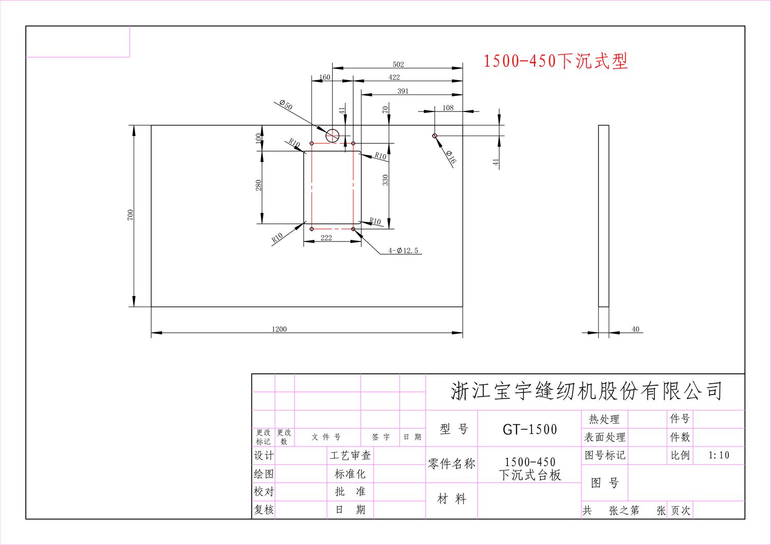 1500-450下沉式台板_01_副本.jpg
