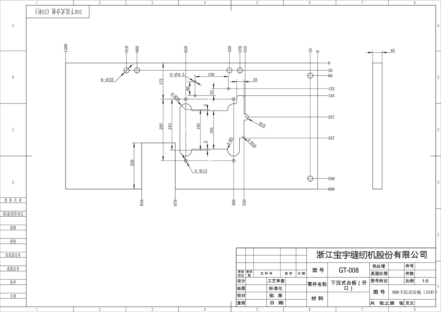 008下沉式台板（33针）_01_副本.jpg